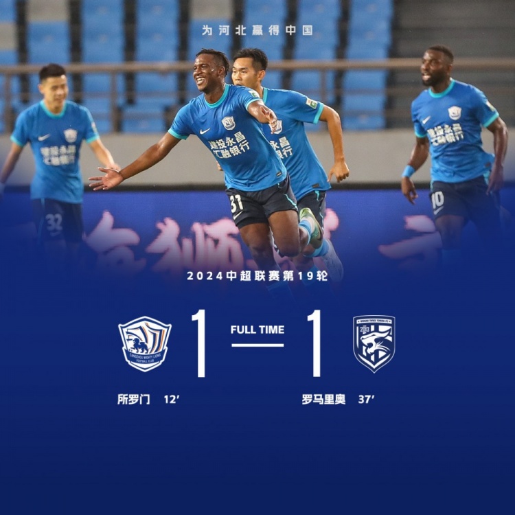 雙方1-1戰(zhàn)平——奧斯卡連線所羅門(mén)首開(kāi)紀(jì)錄，朱可夫擊中門(mén)柱